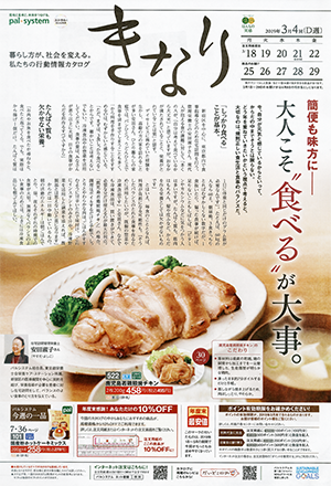 きなりカタログ