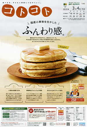 コトコトカタログ
