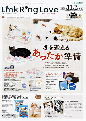 LinkRingLoveカタログ
